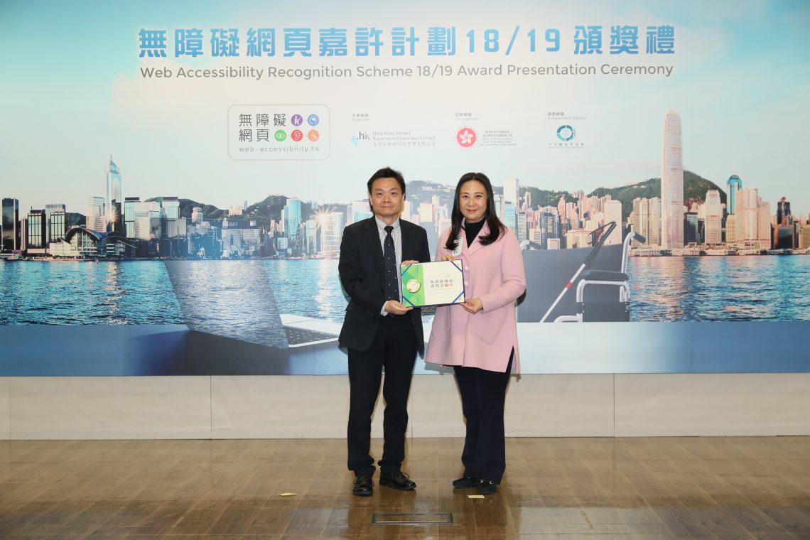 Mr Samuel Shum, Assistant Director of Information Technology, received the award on behalf of HSUHK at the award presentation ceremony held in January 2019.