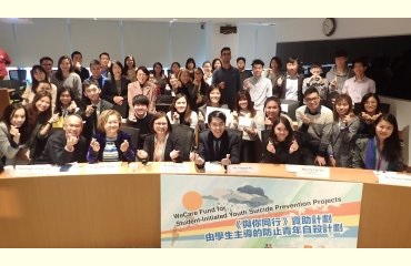 HSUHK Students Received Best Practice Award in WeCare Fund 2017 for Student-Initiated Youth Suicide Prevention Projects