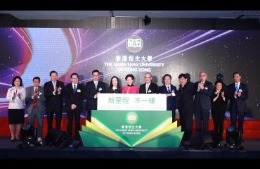 The Hang Seng University of Hong Kong held the 2019 Founders’ Day cum University Naming Dinner to Commemorate New Milestones