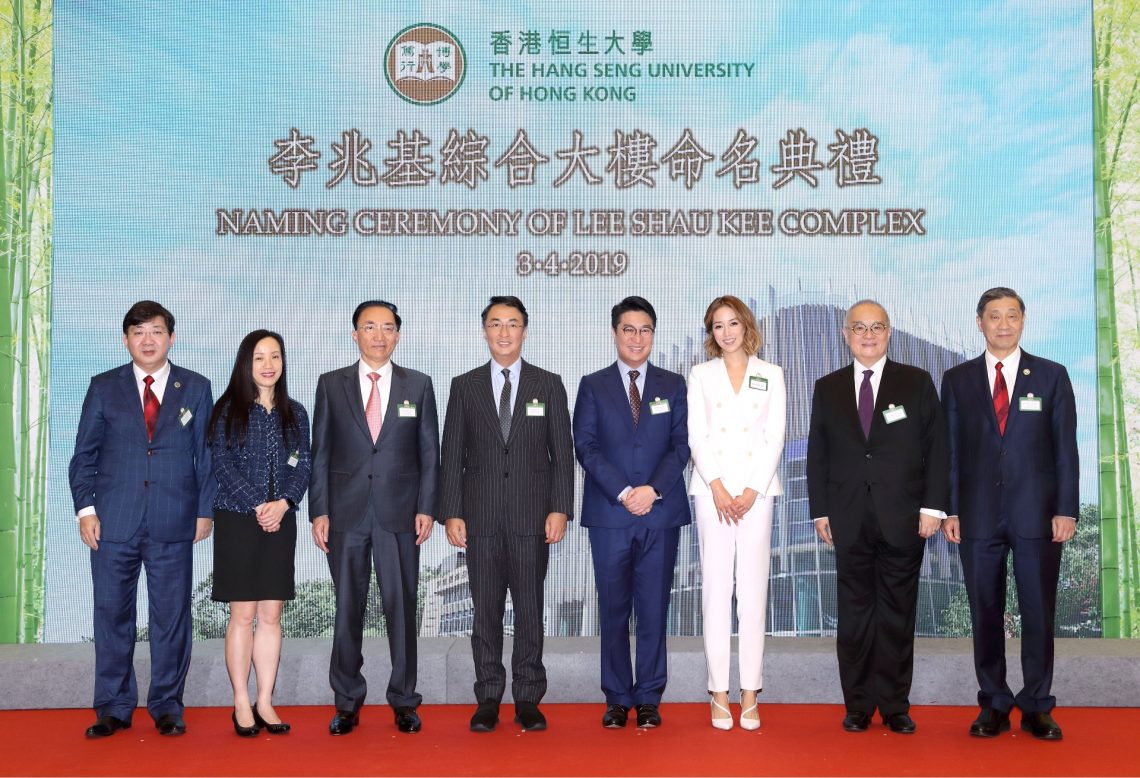 Dr Peter Lee, Vice Chairman of the Henderson Land Group (4th from left); Mr Martin Lee, Vice Chairman of the Henderson Land Group and Mrs Cathy Lee (4th and 3rd from right); and Dr Colin Lam, Vice Chairman of the Henderson Land Group (3rd from left), together with Ms Louisa Cheang, Chairman of HSUHK Board of Governors (2nd from left); Dr Moses Cheng, HSUHK Council Chairman (2nd from right); Dr Patrick Poon, Chairman of HSUHK Fundraising and Donation Committee and Foundation Management Committee (1st from right); and President Simon Ho (1st from left) officiated at the Naming Ceremony of “Lee Shau Kee Complex”.