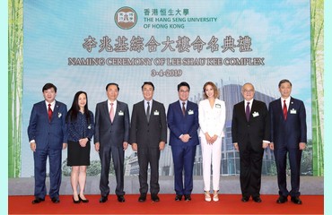 AAAO Naming Ceremony of Lee Shau Kee Complex_feature photo