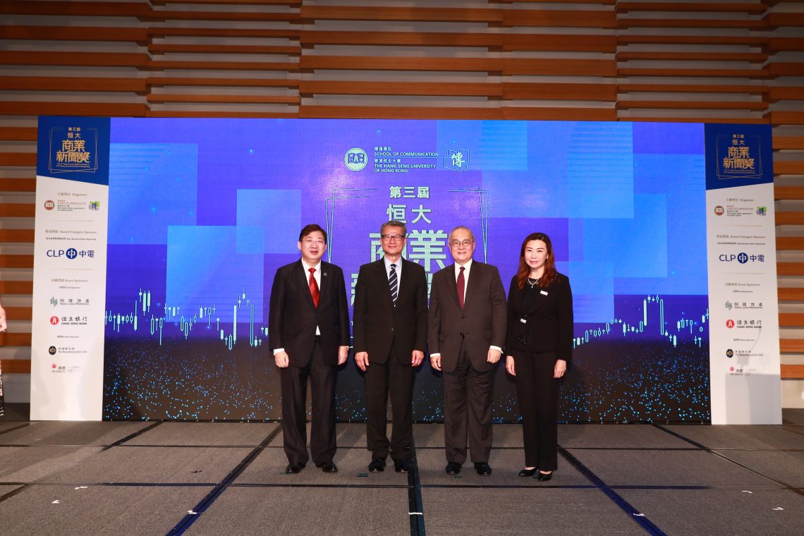 Group photo of officiating guests. (From left) Professor Simon Ho, HSUHK President, Mr Paul Chan Mo-po, Financial Secretary of the HKSAR Government, Dr Moses Cheng, Chairman of Council of HSUHK, and Professor Scarlet Tso, Associate Vice-President (Communications and Public Affairs) and Dean of School of Communication.