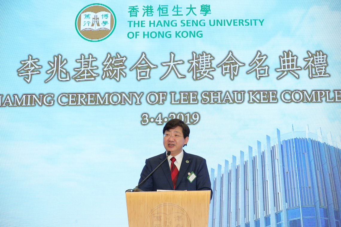 President Ho thanked Dr Lee Shau Kee for his generous donation. He called for greater support from various sectors, so that the University could further contribute to the development of higher education in Hong Kong.