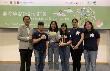 HSUHK Students Won Gold Award in Symposium on Service-Learning 2019 – Service-Learning Expo