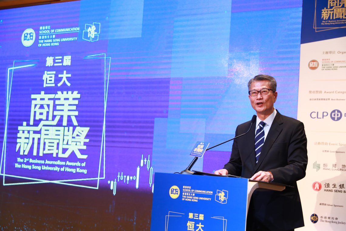財政司長陳茂波致辭,肯定恒大商業新聞獎對推動業界發展的貢獻。