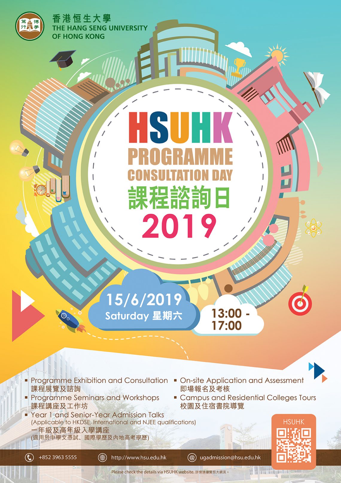 HSUHK Programme Consultation Day 2019