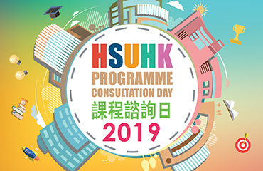 HSUHK Programme Consultation Day 2019_feature photo