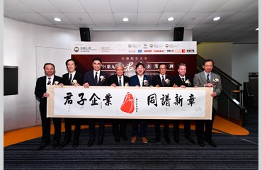 Junzi Corporation kick-off ceremony