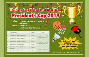 HSUHK President's Cup 2019