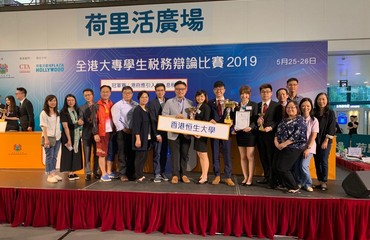 HSUHK’s BBA Team Won Championship at Tax Debate Competition 2019