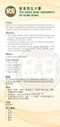 HSUHK Leaflet (May 2019)