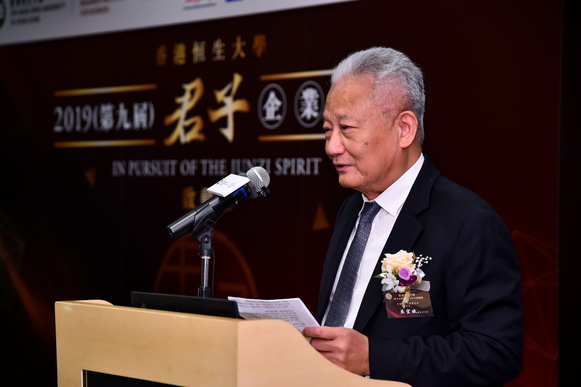 香港中華廠商聯合會會長吳宏斌致辭。