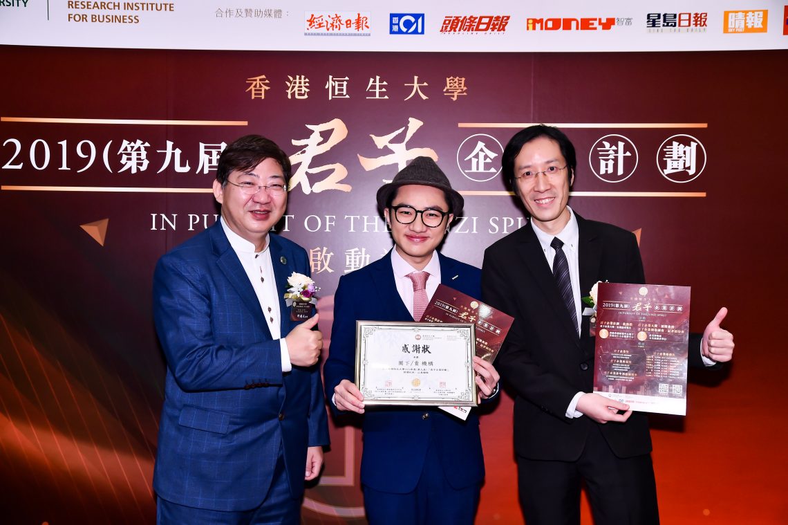 Professor HO Shum Man, President of HSUHK, and Dr. Felix TANG Tzu Lung, Director of the Research Institute for Business, issued a certificate of appreciation to the sharing guest Mr WONG Cho Lam.