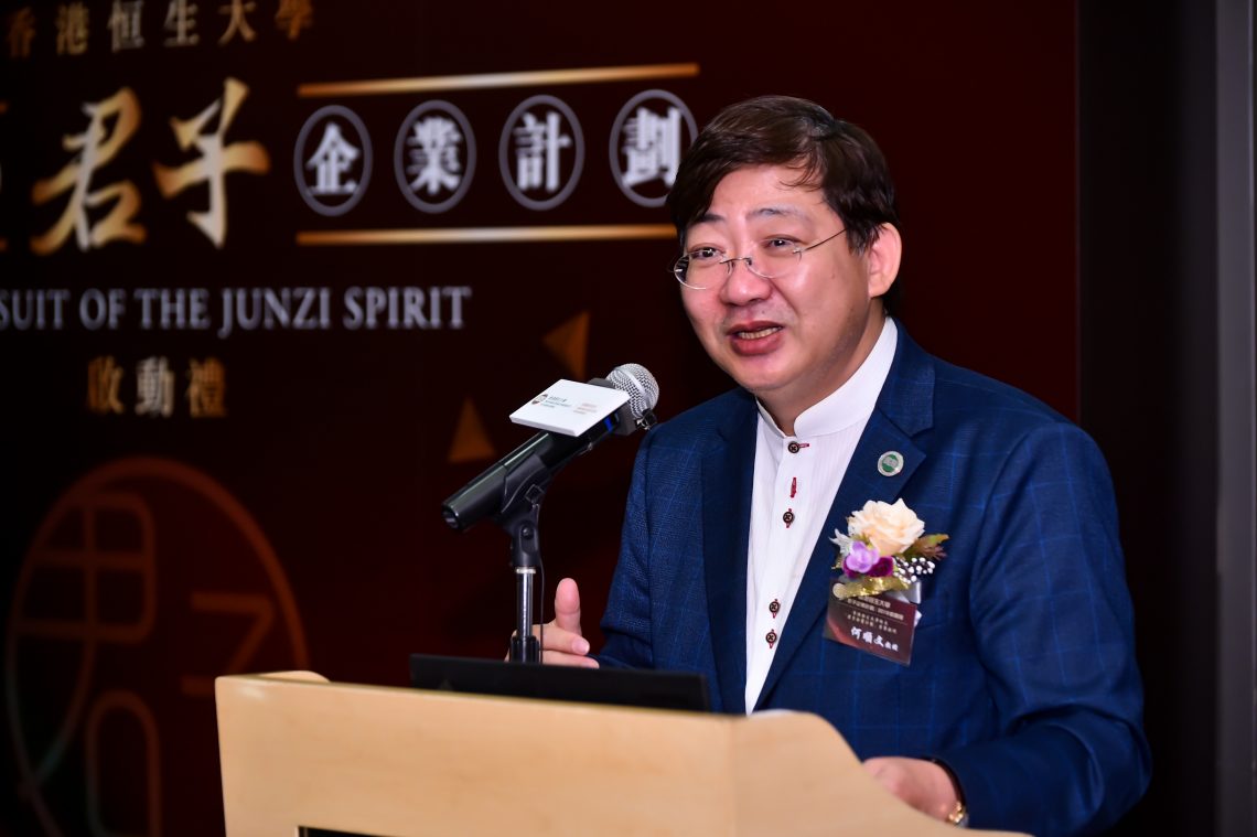 Professor Simon HO Shun Man, President of HSUHK, delivered the opening speech for the Junzi Corporation Scheme.