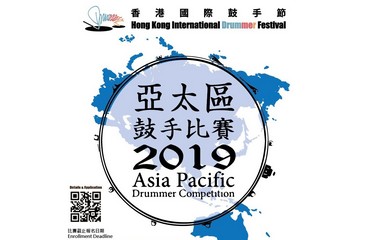 Asia Pacific Drummer Competition 2019 @HSUHK