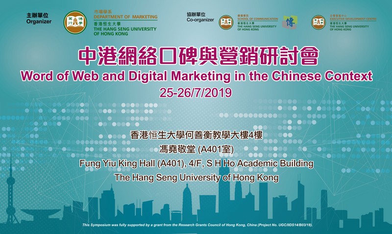 Word of Web and Digital Marketing in the Chinese Context