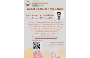 WUCIE Guest Speaker Talk Series - Guest Speaker Talk