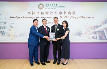 Naming Ceremony of Mr and Mrs Li Pui Leung Classroom