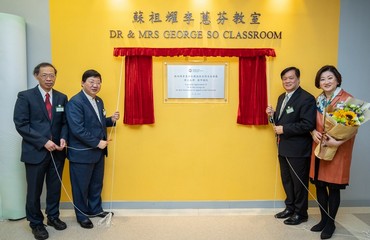 Naming Ceremony of Dr and Mrs George So Classroom