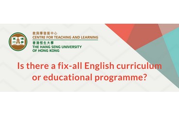 “Is there a fix-all English curriculum or educational programme?” 研討會