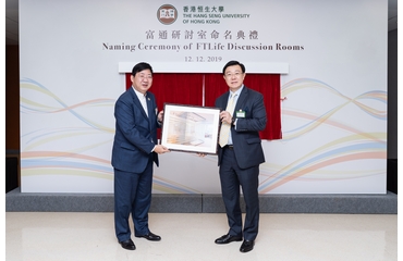 HSUHK Naming Ceremony of FTLife Discussion Rooms