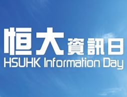 Infoday_2020 Entry_featured image