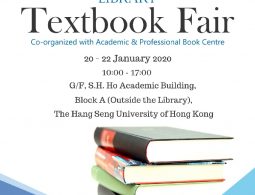 香港恒生大學圖書館教科書展 ﹙2019-20年度第二學期﹚