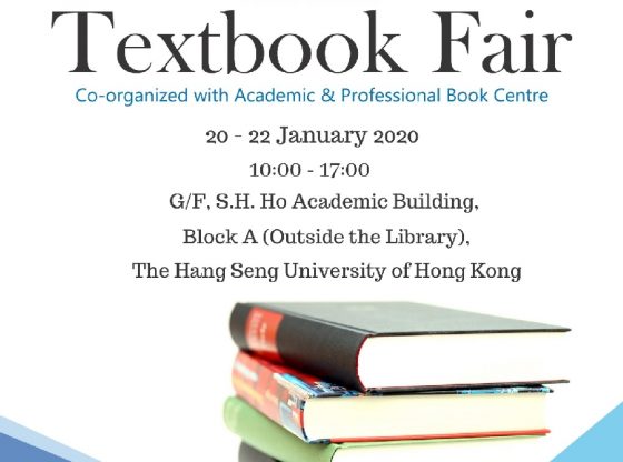 香港恒生大學圖書館教科書展 ﹙2019-20年度第二學期﹚