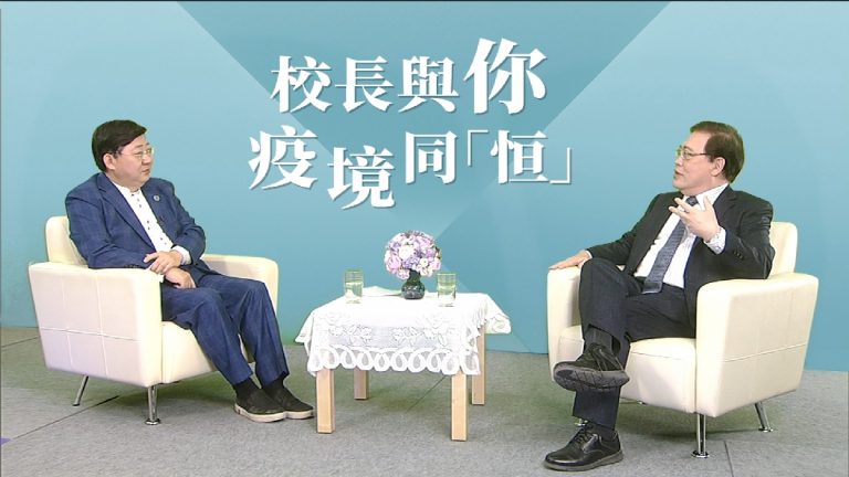 Professor Ronald Chiu, Professor (Practice) of SCOM hosts a dialogue with President Ho