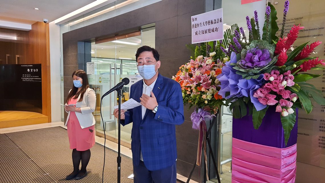 President Simon Ho of the HSUHK explains that the BA (Hons) in Art and Design, together with the BA (Hons) in Cultural and Creative Industries, will form the new Department of Art and Design under the School of Humanities and Social Science.