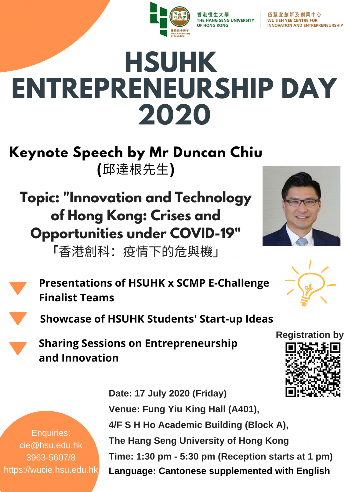 HSUHK Entrepreneurship Day 2020