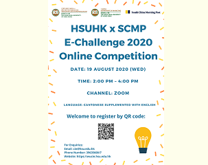 HSUHK x SCMP E-Challenge 2020 Feature Photo