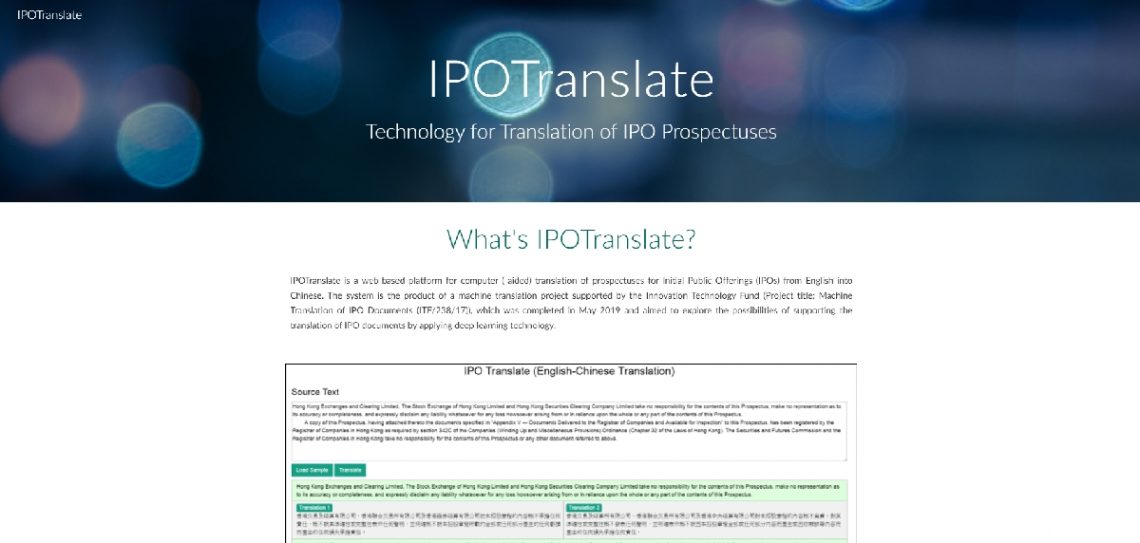 翻譯及外語學院致力開拓翻譯科技範疇，IPO 翻譯軟件就是其中一項研發。