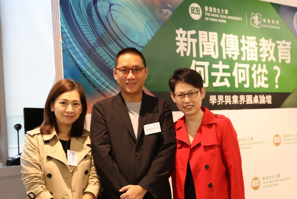 (Fom left to right) Ms Mei Wong, former leading news anchor at Hong Kong Cable TV; Mr Danny Fung, am730 Chief Editor; and Ms Doris Law, Senior Lecturer of the School of Communication.