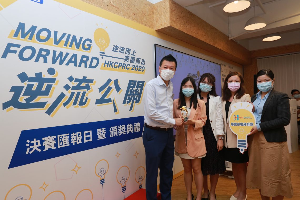 The Hong Kong Creative PR Competition Committee presents the Professional Market Analysis Award to the Year-4 students of the BJC programme of SCOM. (From left) Ms CHAN Cheuk Sze, Ms NG Yuen Yung, Ms CHOI Kam Ling and Ms CHAN Hiu Tung.