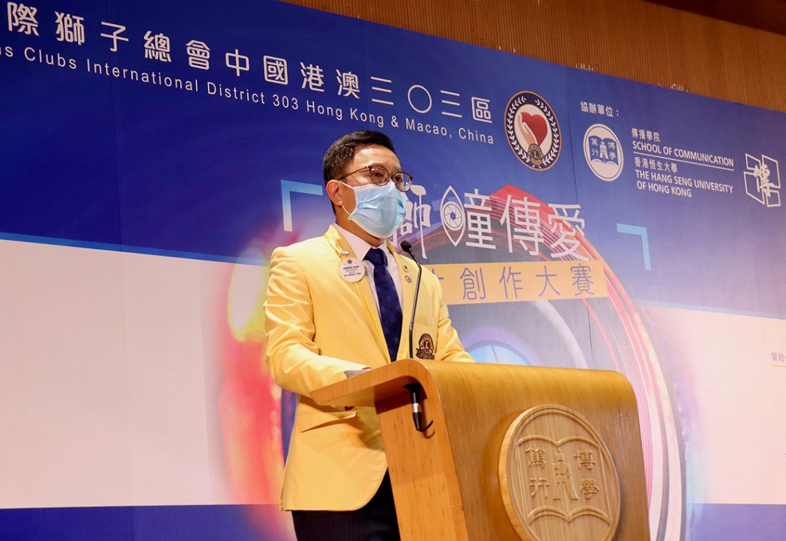 國際獅子總會中國港澳三0三區第一分區陳健明主席希望透過這次比賽推廣眼睛健康的重要性。
