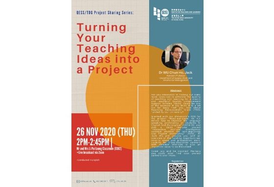 QESS/TDG Project Sharing Series #1: Turning Your Teaching Ideas into a Project
