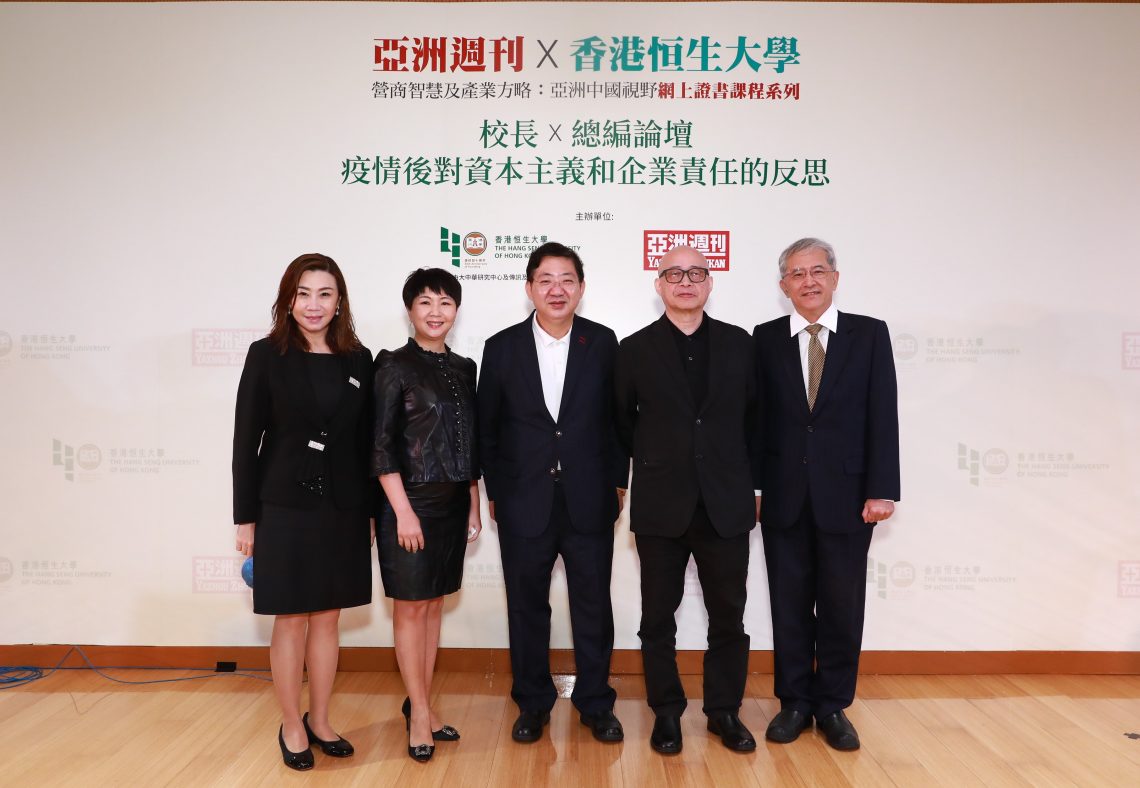 (From left) Professor Scarlet Tso, Associate Vice-President (Communications and Public Affairs) and Dean of the SCOM; Ms Priscilla Yung, General Manager of YZZK; President Simon Ho; Mr Lop-poon Yau, Chief Editor of YZZK; and Professor Lang Kao, Director of Centre for Greater China Studies