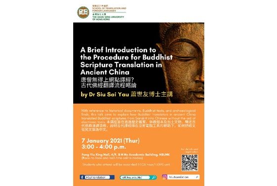 A Brief Introduction to the Procedure for Buddhist Scripture Translation in Ancient China_feature image