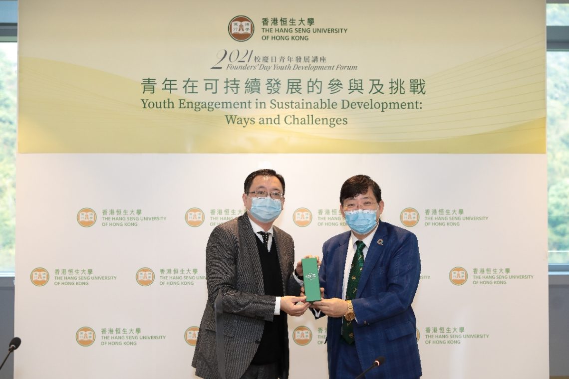 Professor Simon Ho Shun-man (right) presents a souvenir to Mr Eugene Fong Yick-jin.