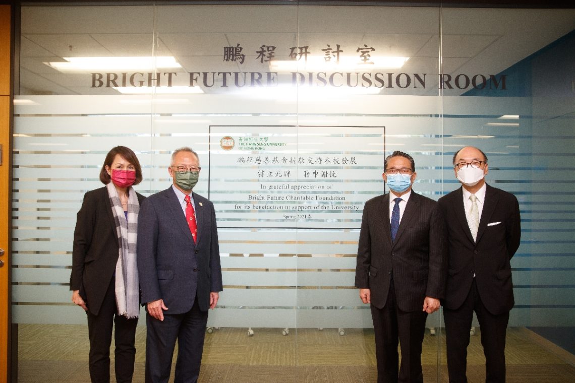 (From left) Ms Rebecca Lee, Administration Director; Professor Roy Chung, Founder and Chairman; and Mr Johnny Yeung and Mr Duffy Wong, Trustees of Bright Future Charitable Foundation.