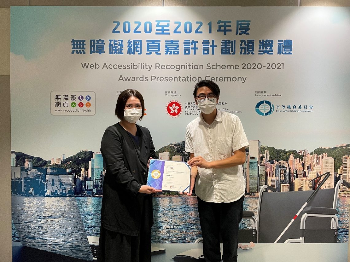 Ms Emily Lai (left) from the Communications and Public Affairs Office and Mr Nite Wong from the Information Technology Services Centre of the HSUHK attend the Awards Presentation Ceremony on 14 April 2021.