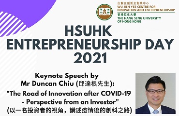 HSUHK Entrepreneurship Day 2021