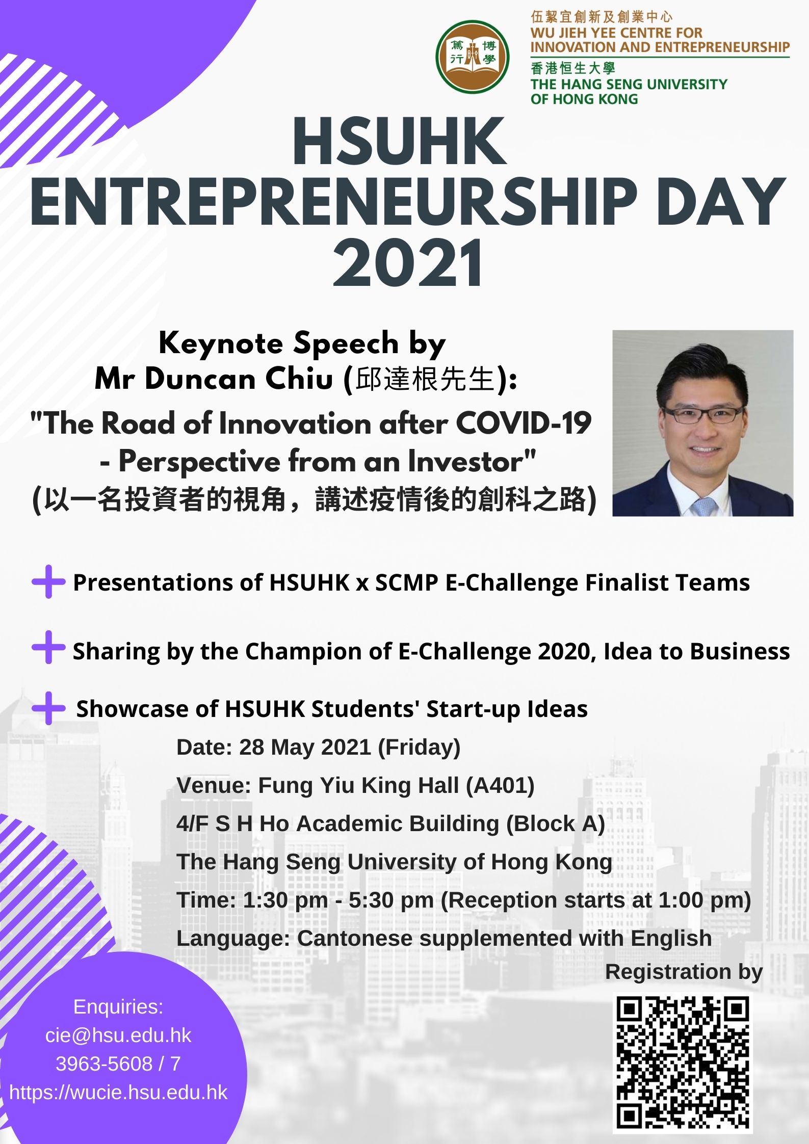 HSUHK Entrepreneurship Day 2021