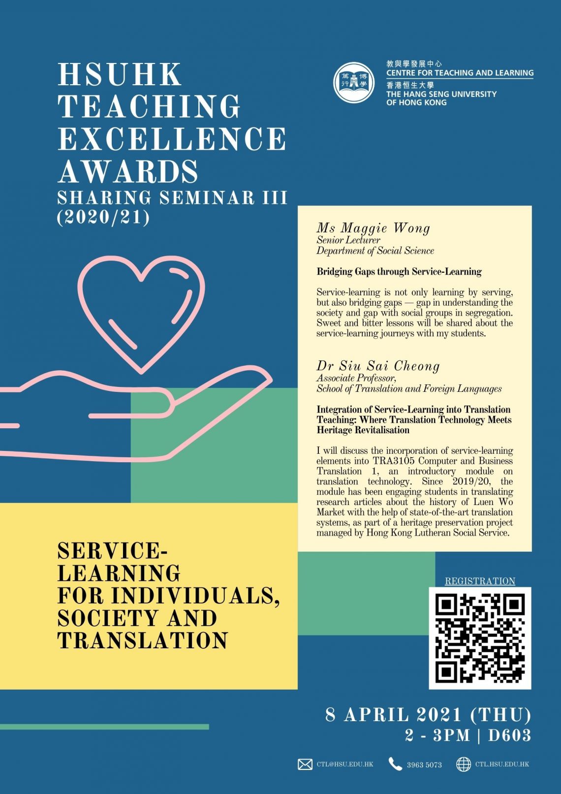 Poster_HSUHK Teaching Excellence Awards Sharing Seminar III (202021)