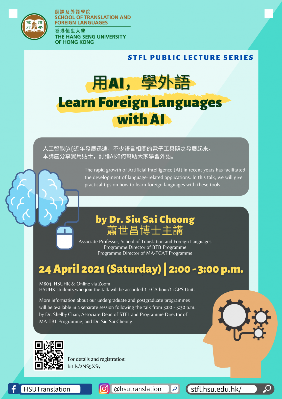 STFL Public Lecture: Learn Foreign Languages with AI