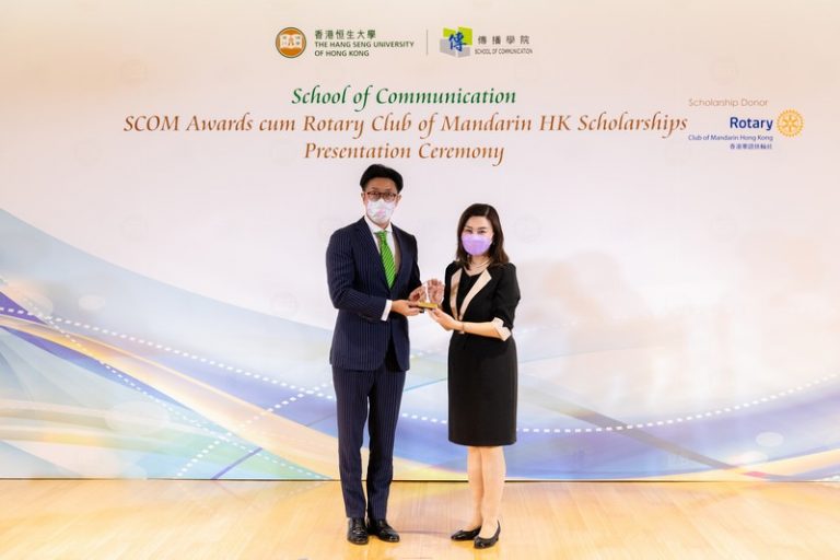 SCOM Awards cum Rotary Club of Mandarin HK Scholarships Presentation Ceremony