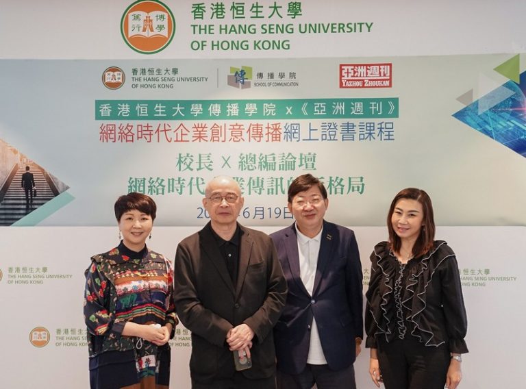 (From Left) Ms Priscilla Yung, General Manager of YZZK; Mr Lop-poon Yau; President Simon Ho; and Professor Scarlet Tso.