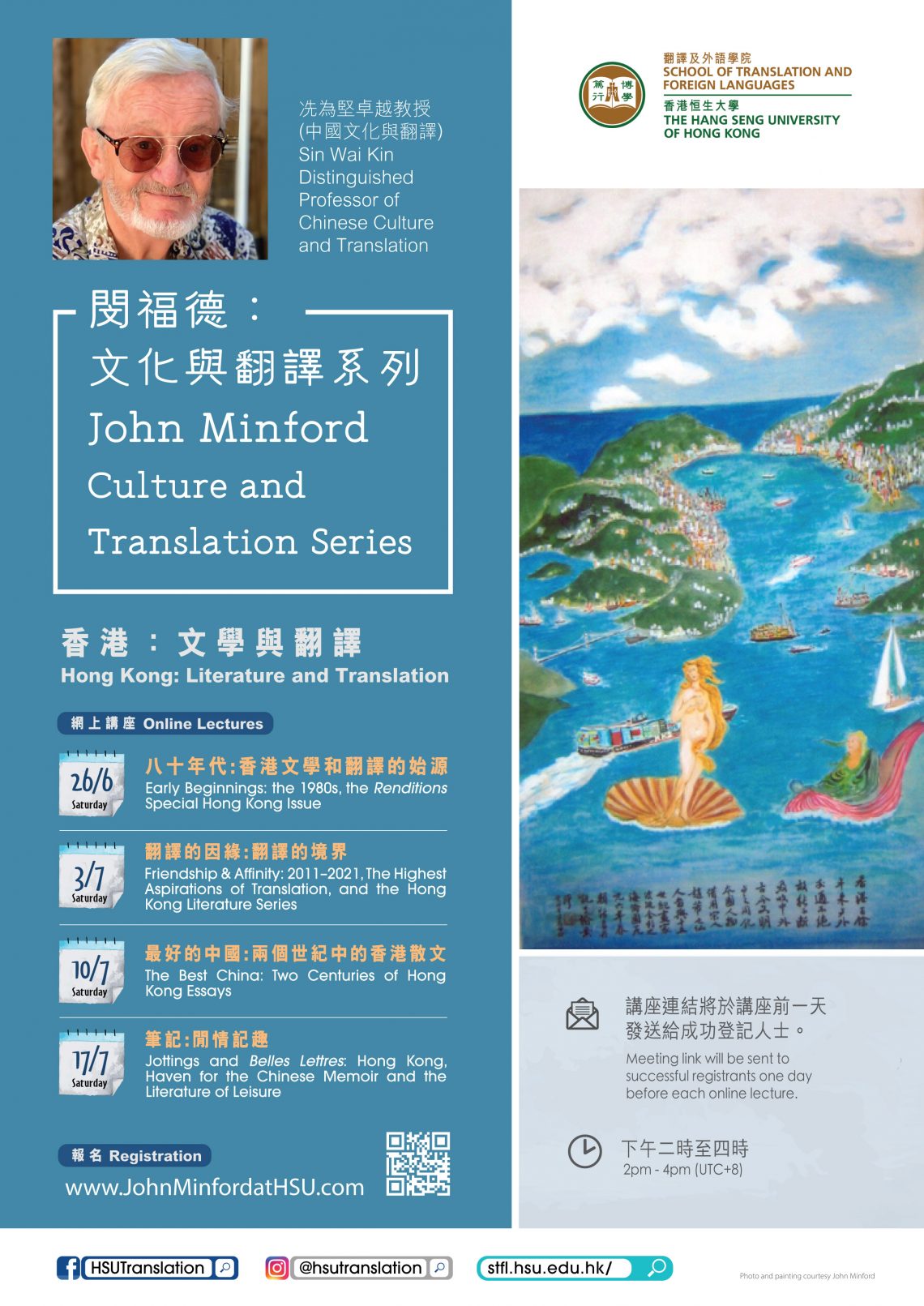 John Minford Culture and Translation Series: Online Lectures – Hong Kong: Literature and Translation