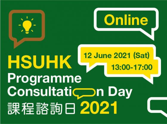 HSUHK Programme Consultation Day 2021
